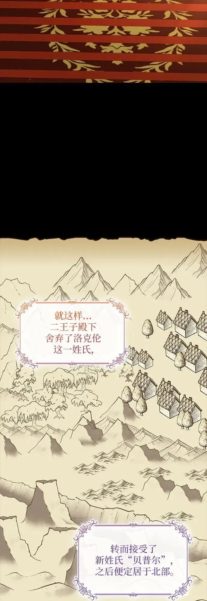 《因为厌世才结婚》第15话图12