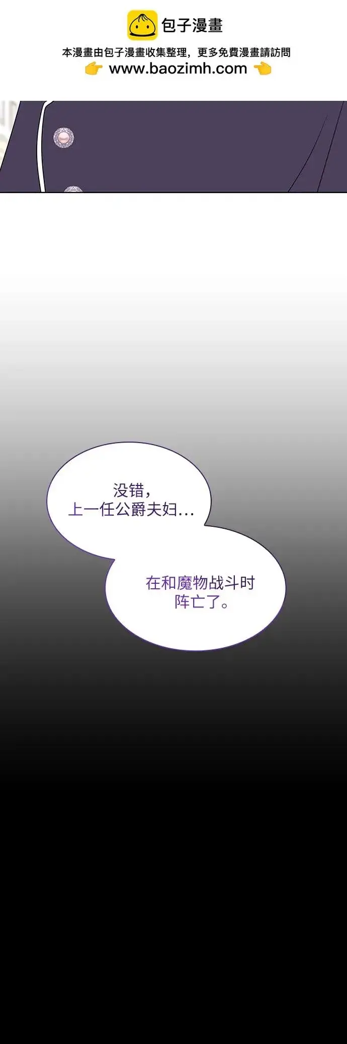 《因为厌世才结婚》第15话图20