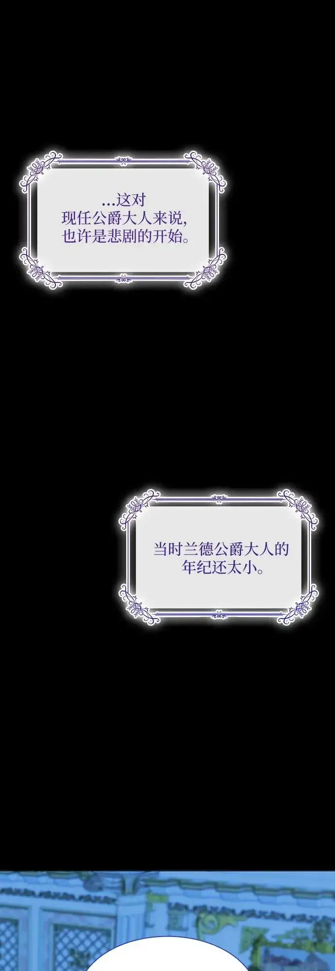 《因为厌世才结婚》第15话图21