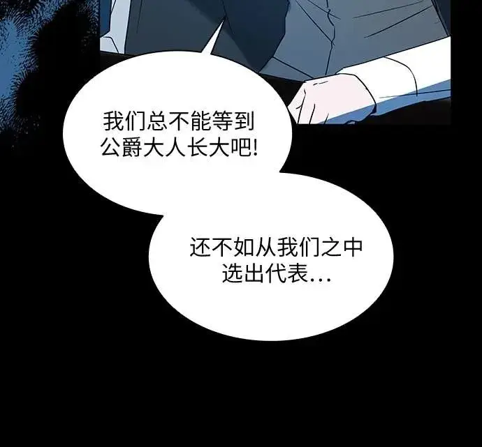 《因为厌世才结婚》第15话图24