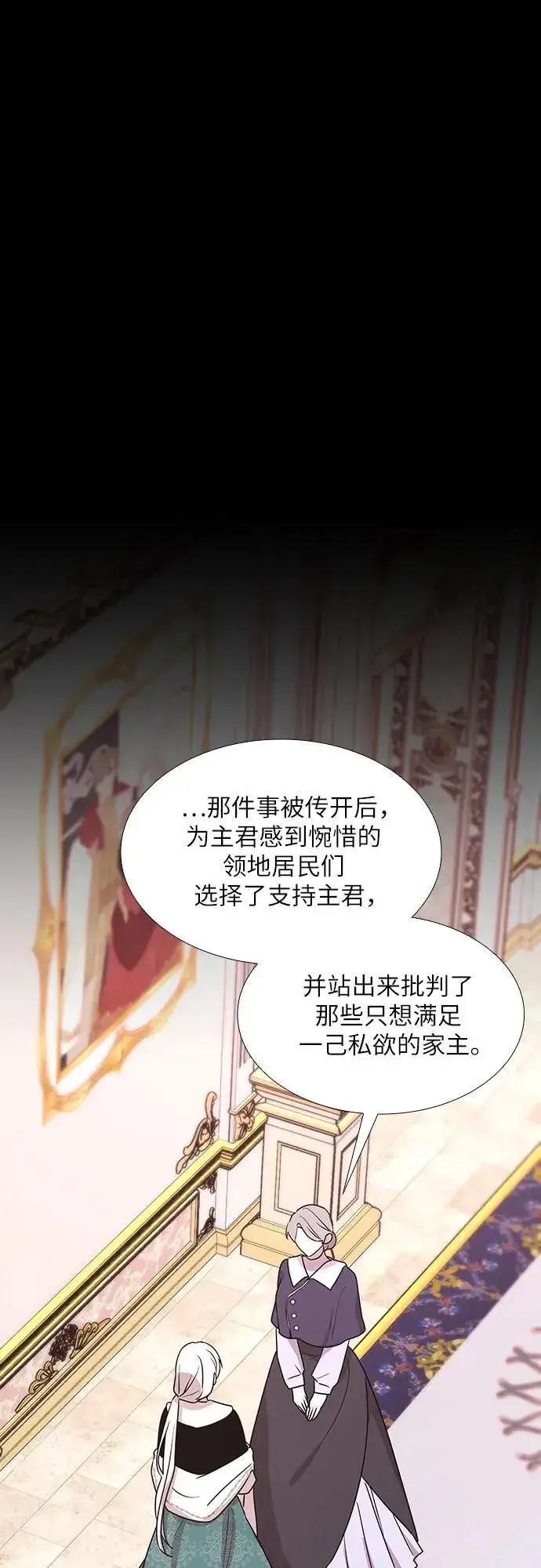《因为厌世才结婚》第15话图39