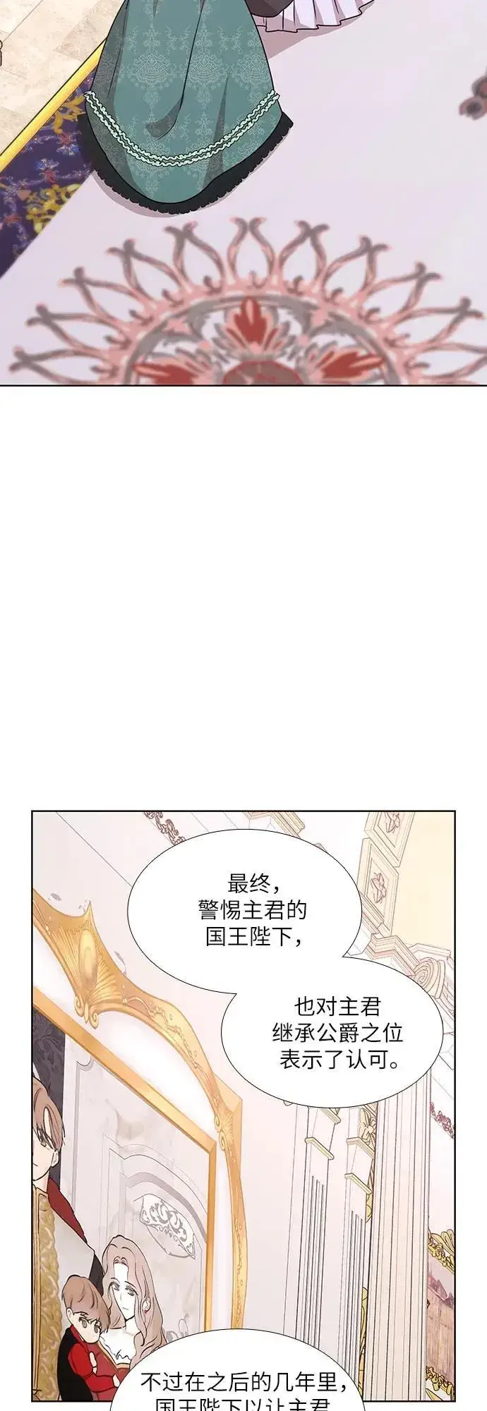《因为厌世才结婚》第15话图40