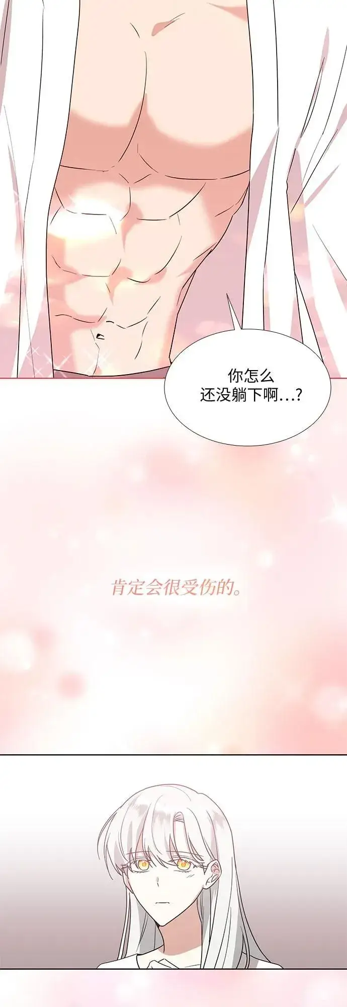 《因为厌世才结婚》第15话图53