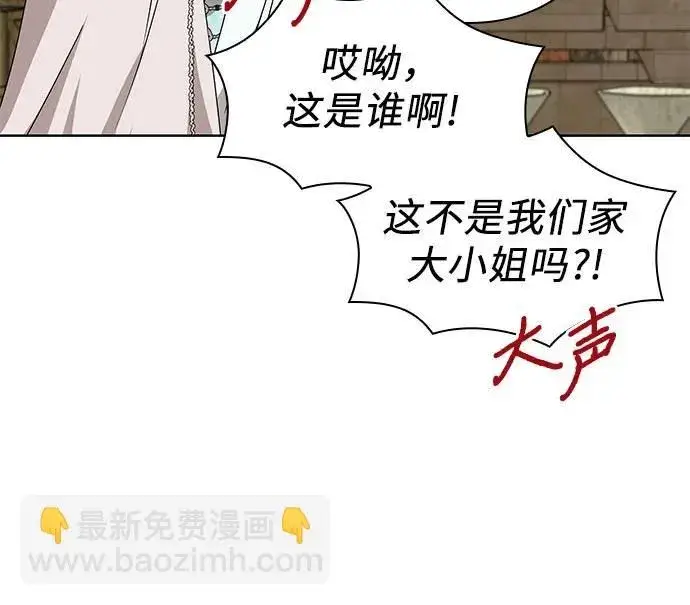 《因为厌世才结婚》第16话图41