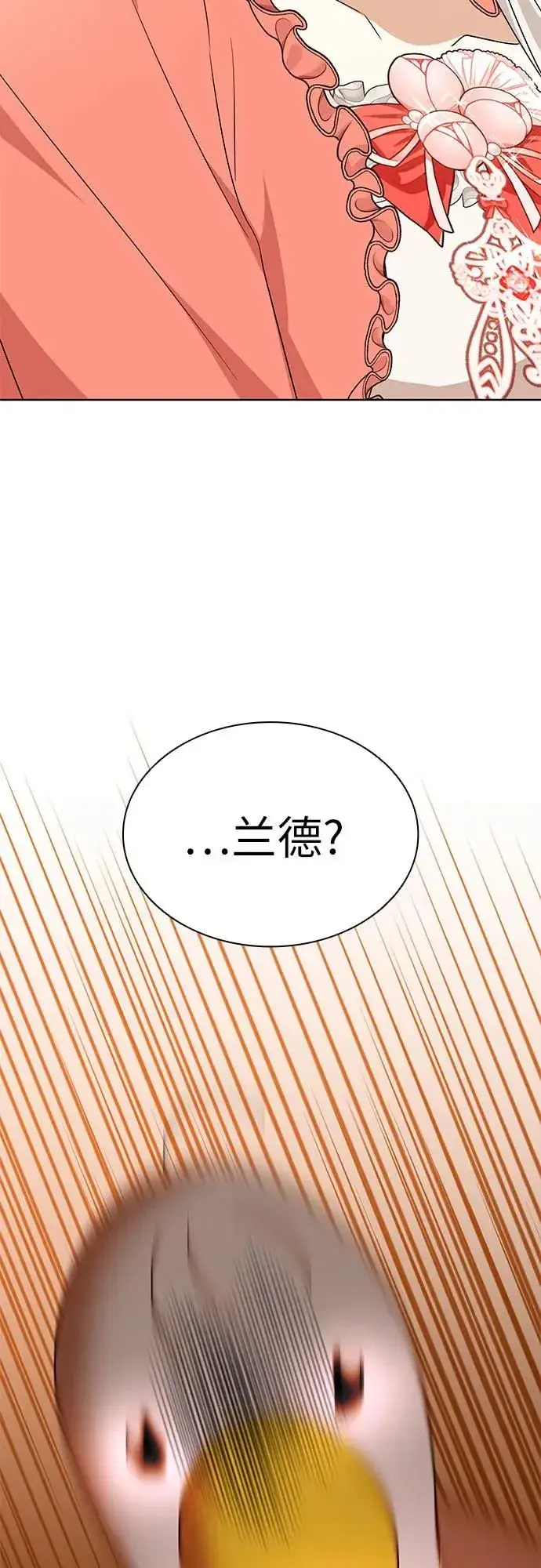 《因为厌世才结婚》第17话图31