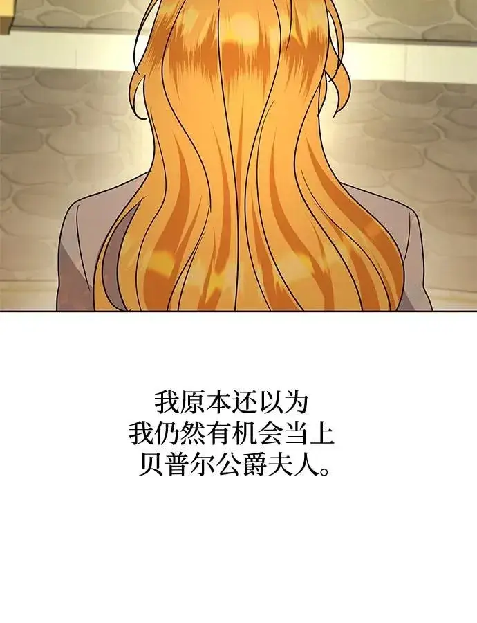 《因为厌世才结婚》第17话图58