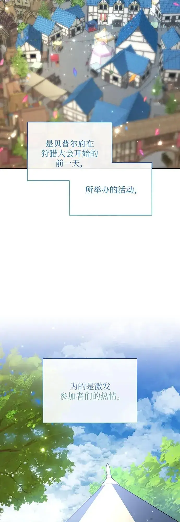 《因为厌世才结婚》第18话图3