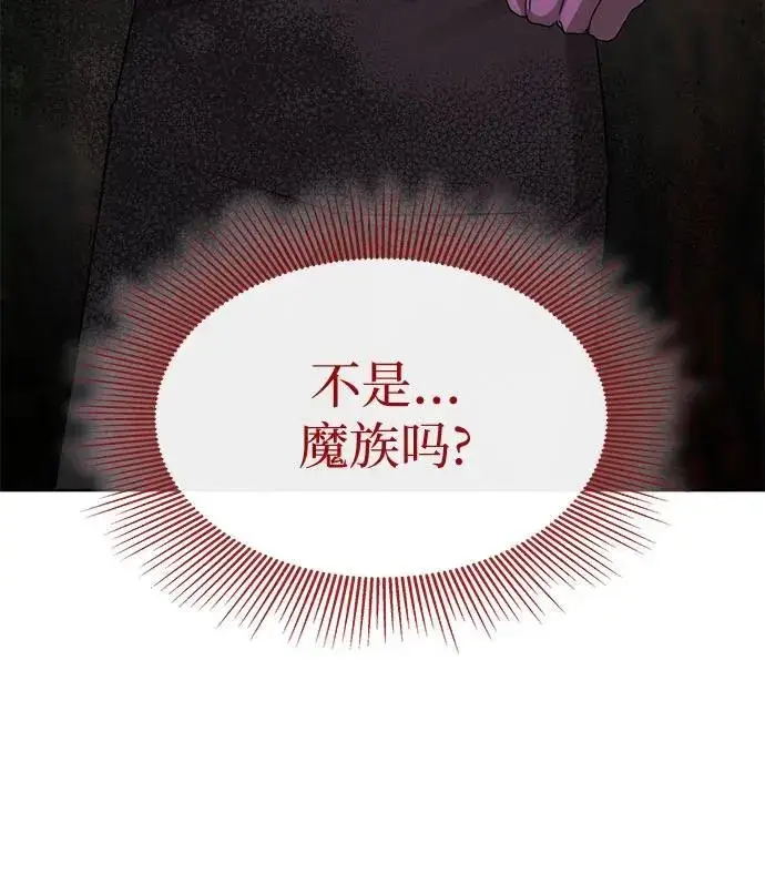 《因为厌世才结婚》第18话图55