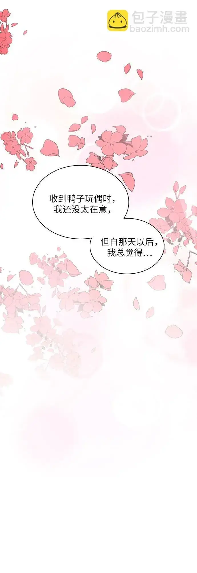《因为厌世才结婚》第18话图6