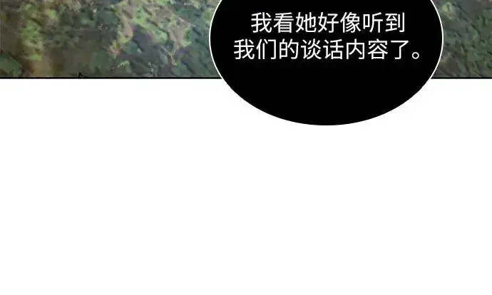 《因为厌世才结婚》第19话图15