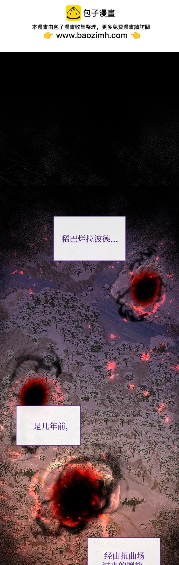 《因为厌世才结婚》第19话图2
