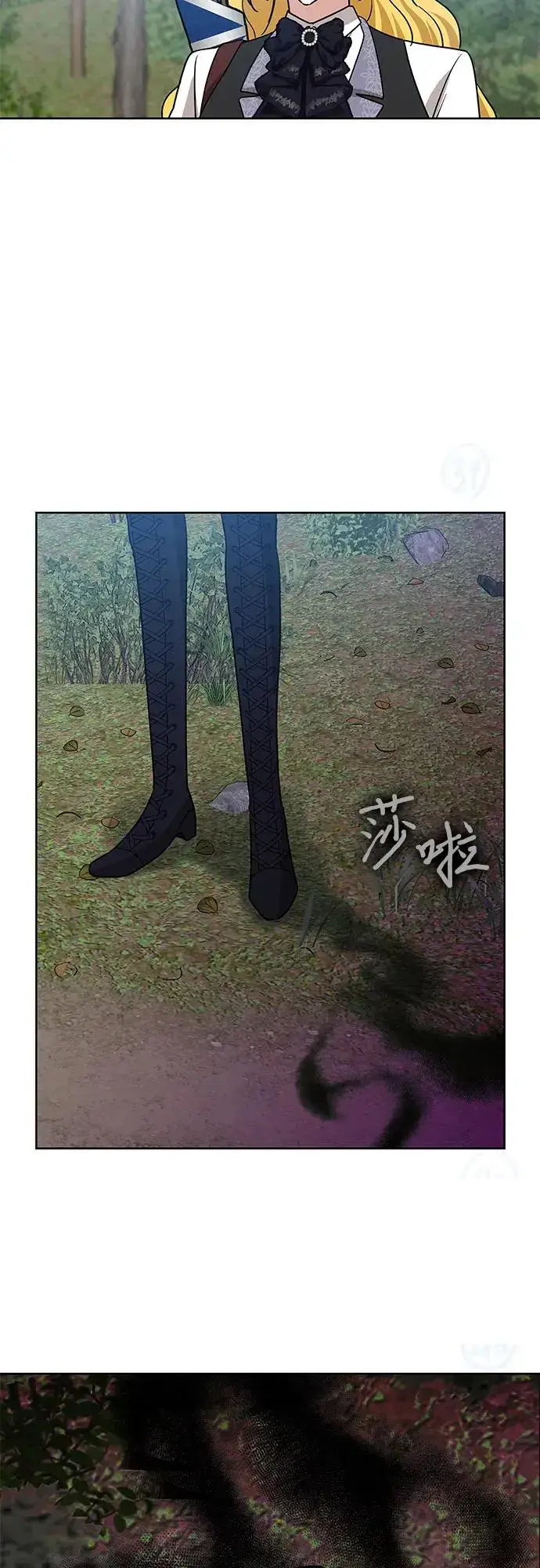 《因为厌世才结婚》第19话图39
