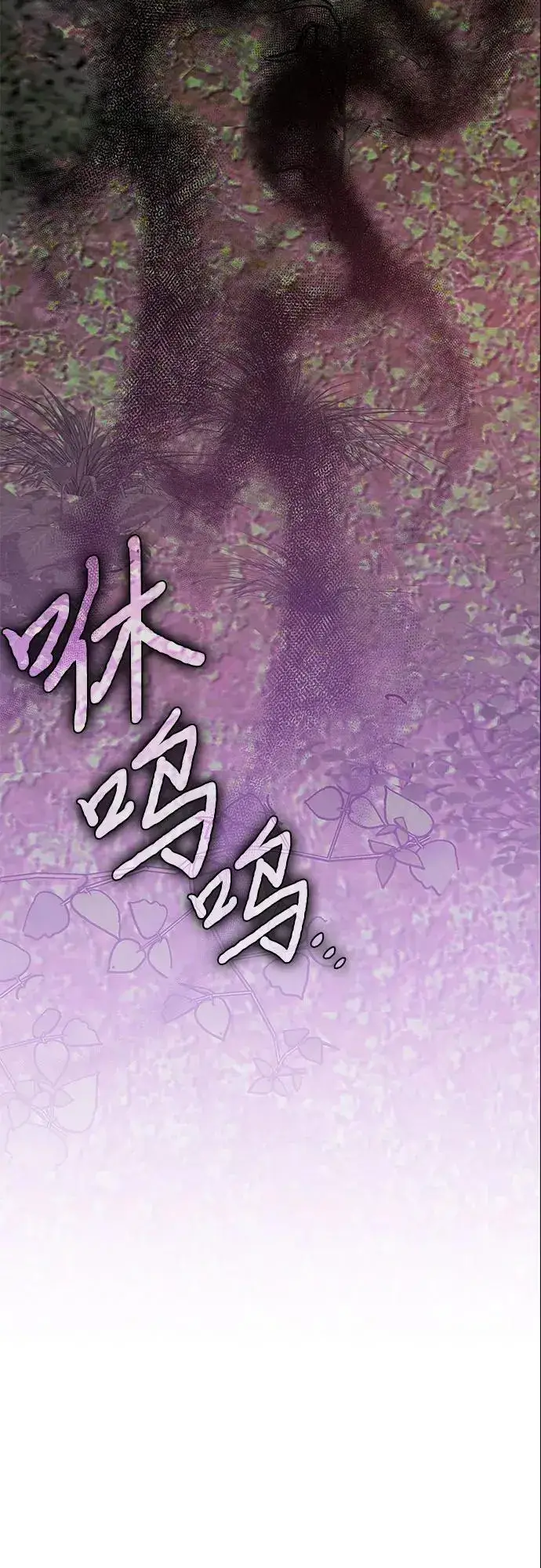 《因为厌世才结婚》第19话图40