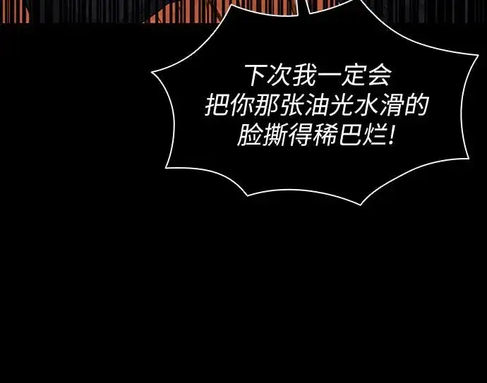 《因为厌世才结婚》第19话图6