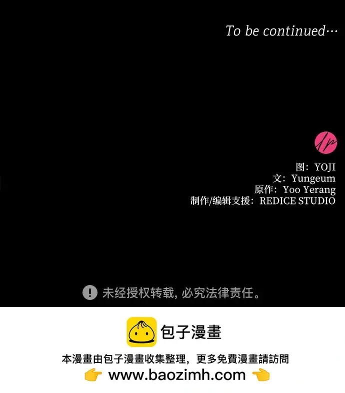 《因为厌世才结婚》第19话图71