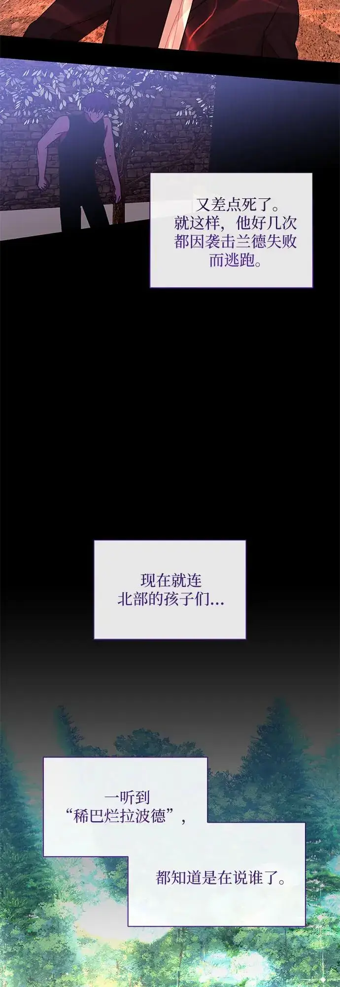 《因为厌世才结婚》第19话图8