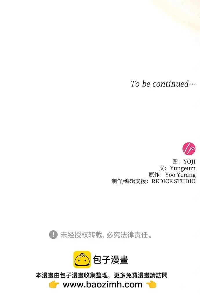 《因为厌世才结婚》第20话图71