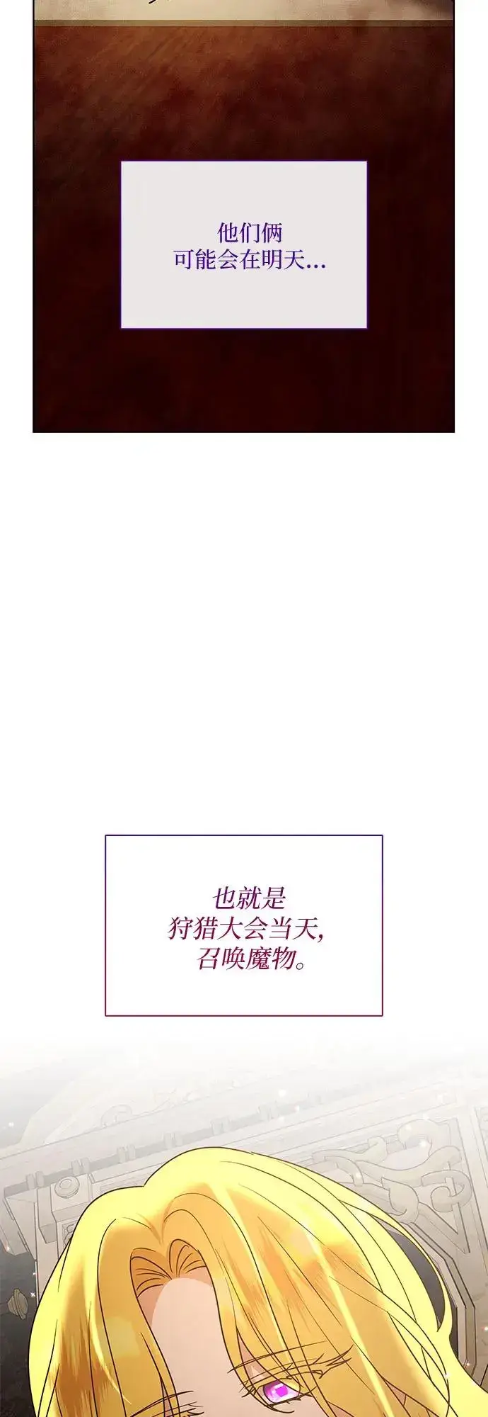 《因为厌世才结婚》第21话图21