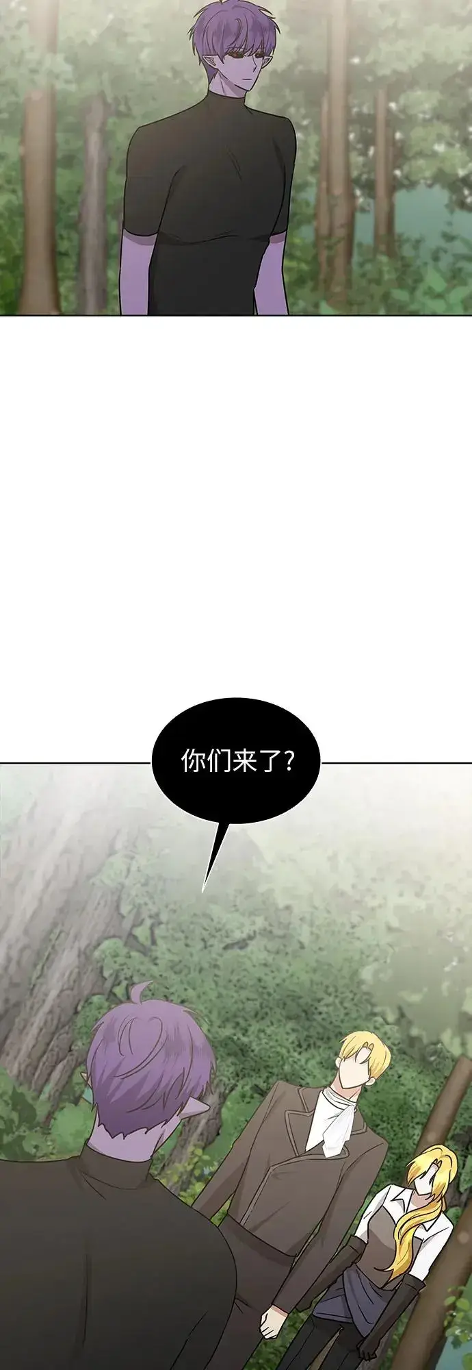 《因为厌世才结婚》第21话图29