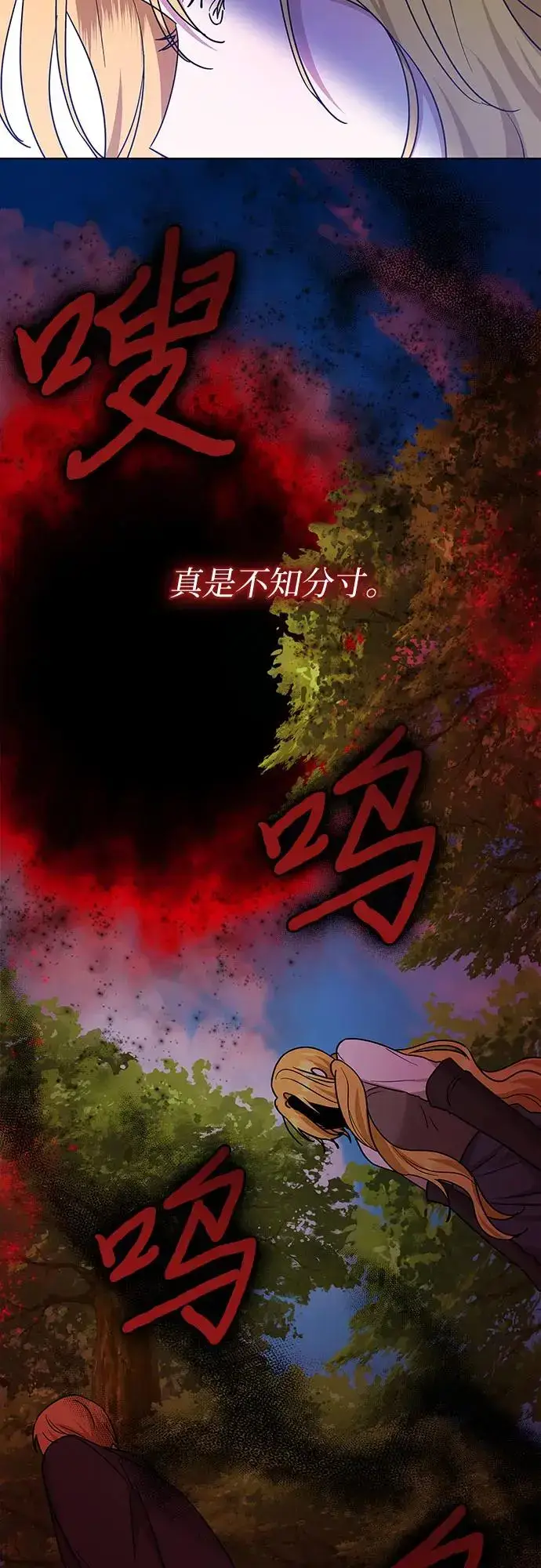 《因为厌世才结婚》第21话图34