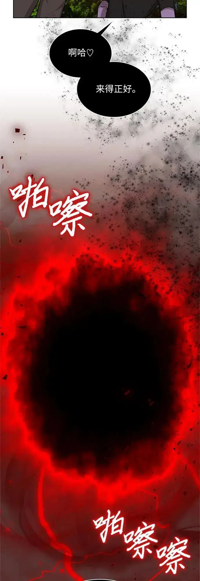 《因为厌世才结婚》第21话图37