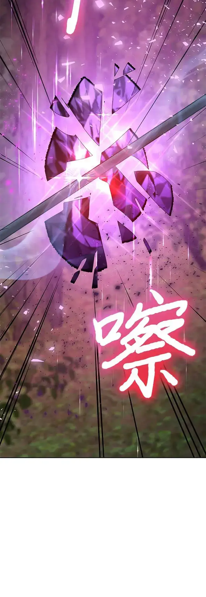 《因为厌世才结婚》第21话图45