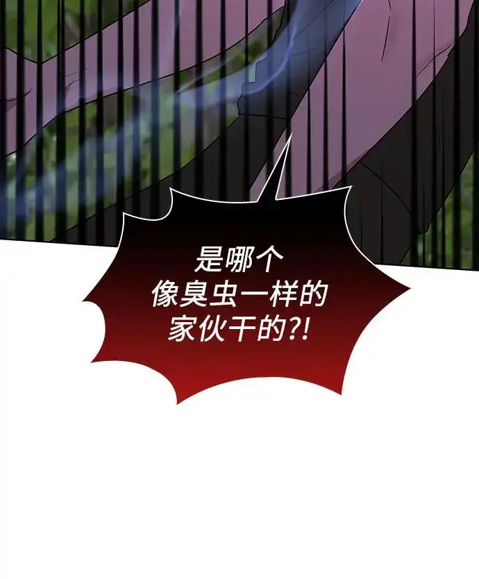 《因为厌世才结婚》第21话图47