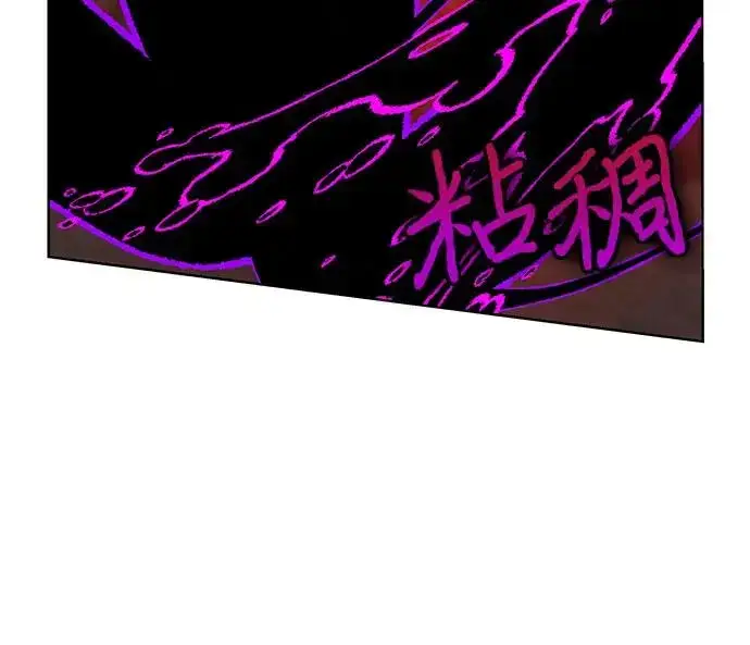 《因为厌世才结婚》第21话图72