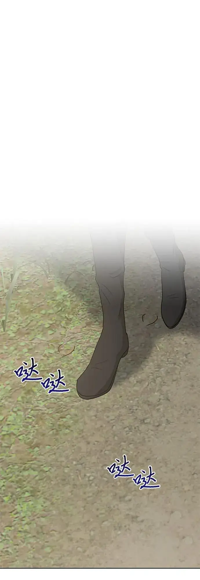 《因为厌世才结婚》第21话图8