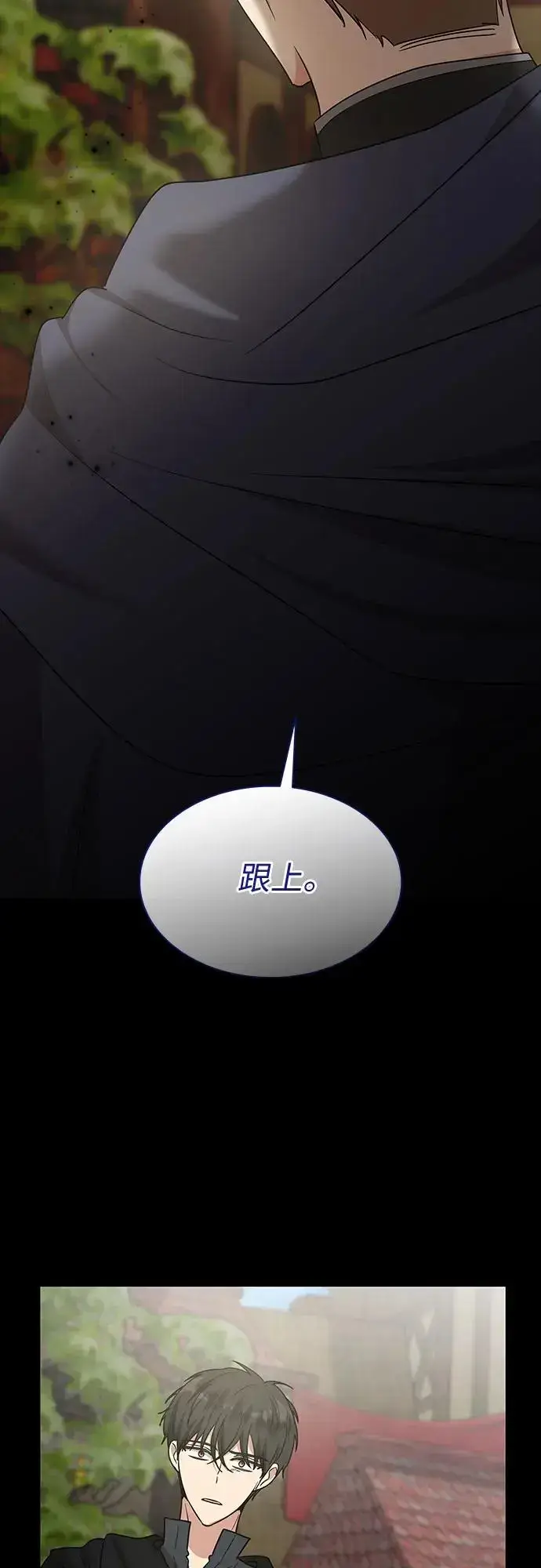 《因为厌世才结婚》第22话图19