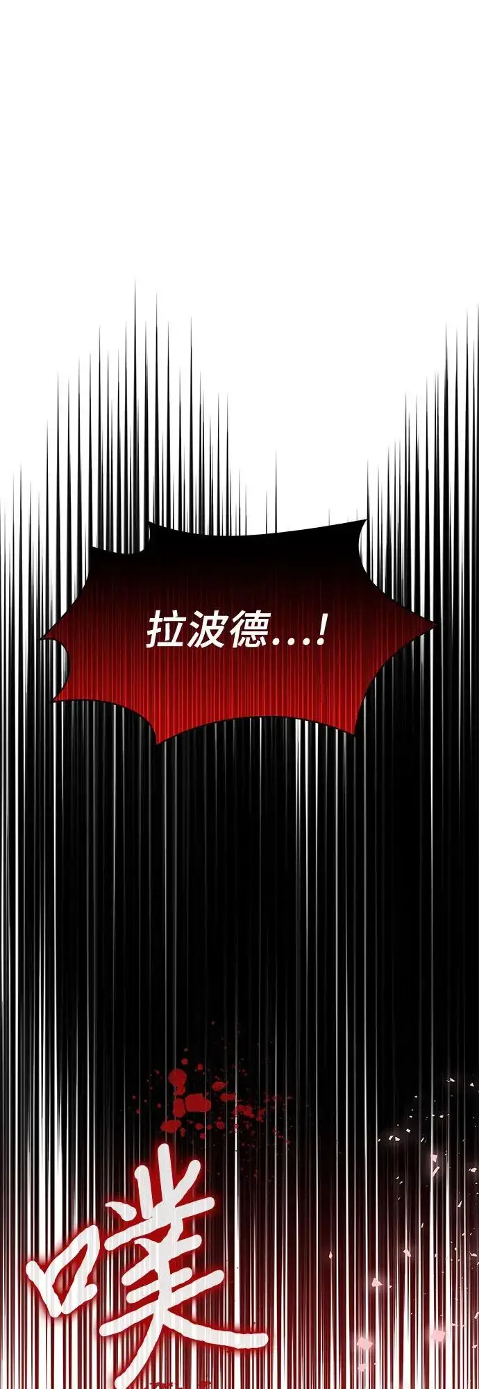 《因为厌世才结婚》第22话图63