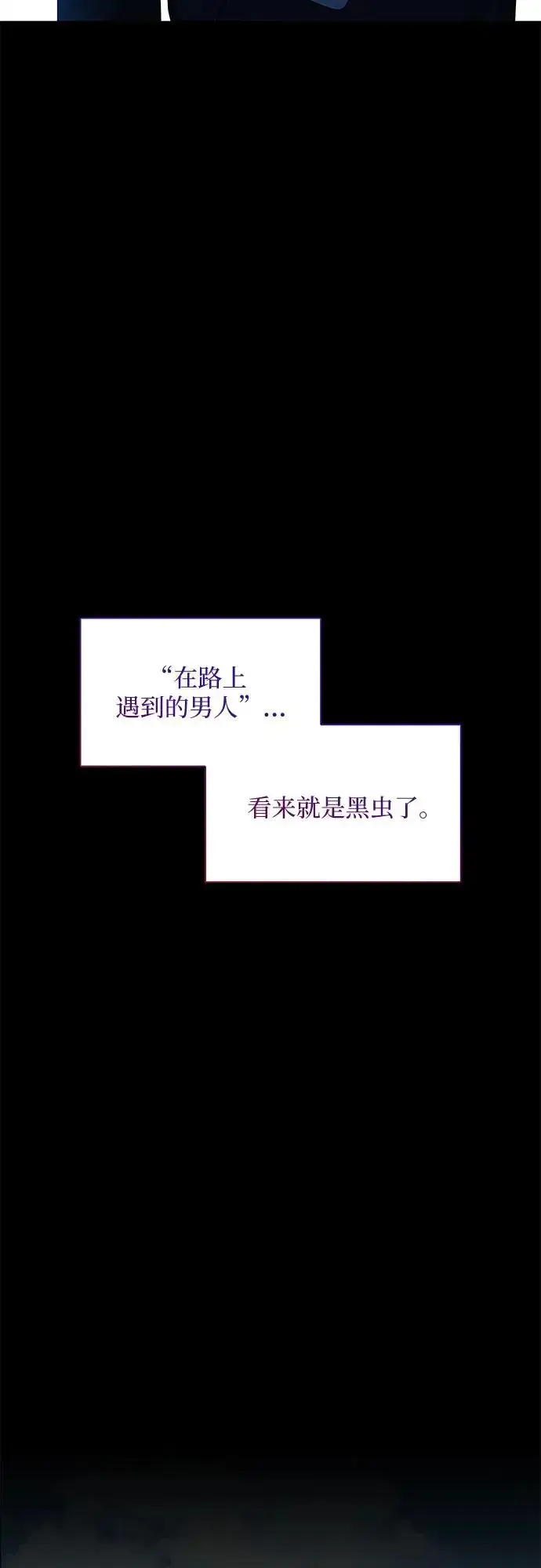 《因为厌世才结婚》第22话图7