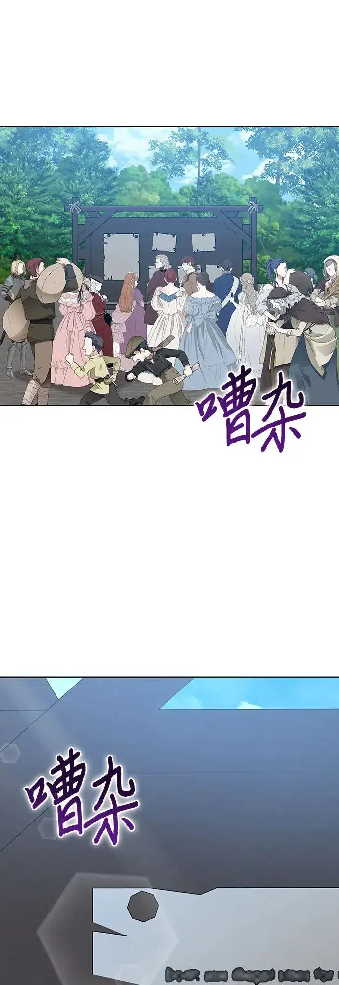 《因为厌世才结婚》第23话图3