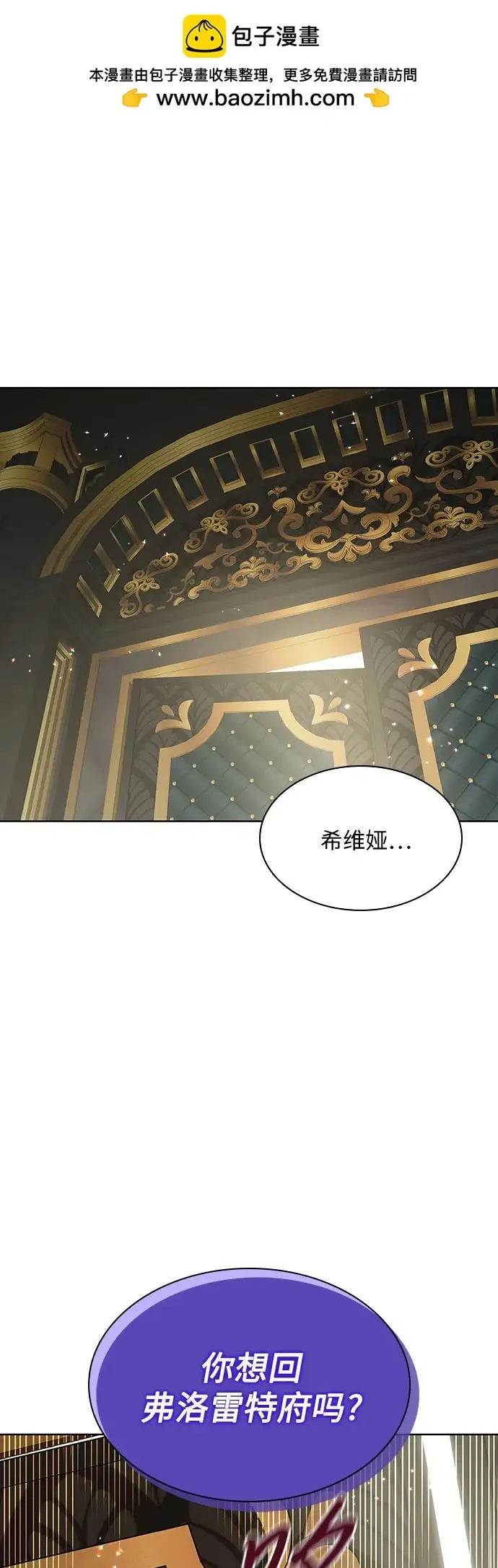 《因为厌世才结婚》第24话图2