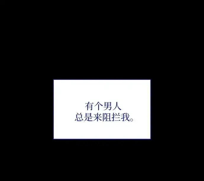 《因为厌世才结婚》第25话图16