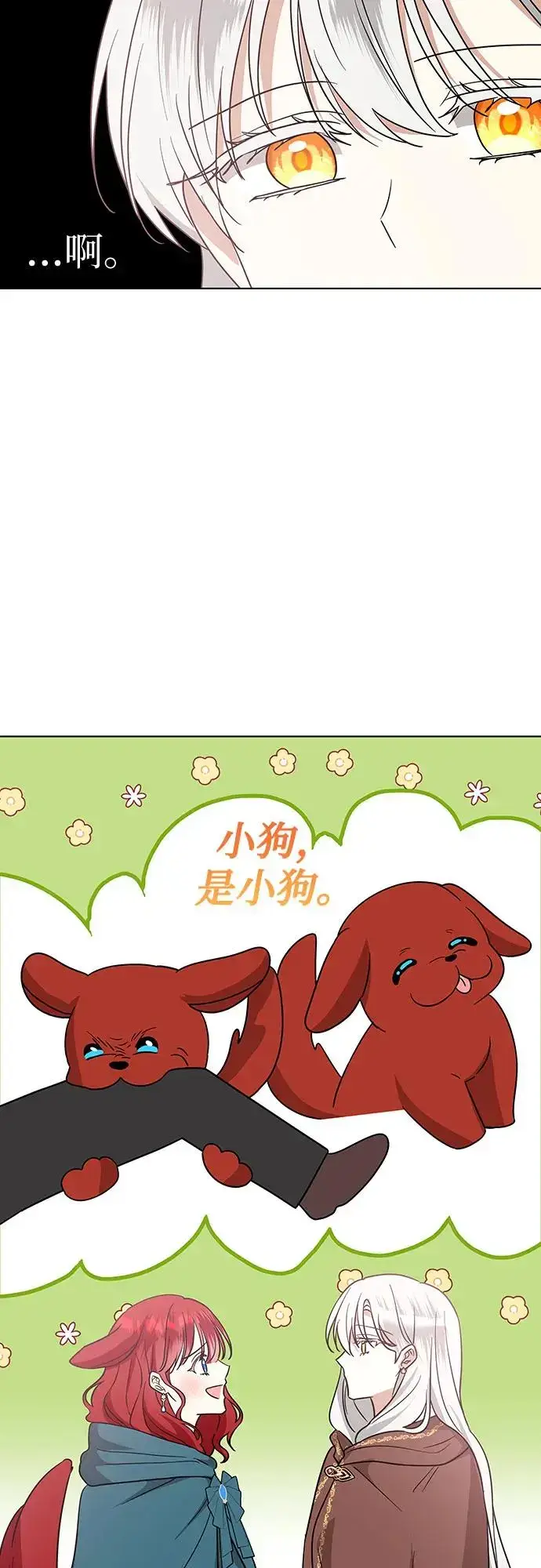 《因为厌世才结婚》第26话图26