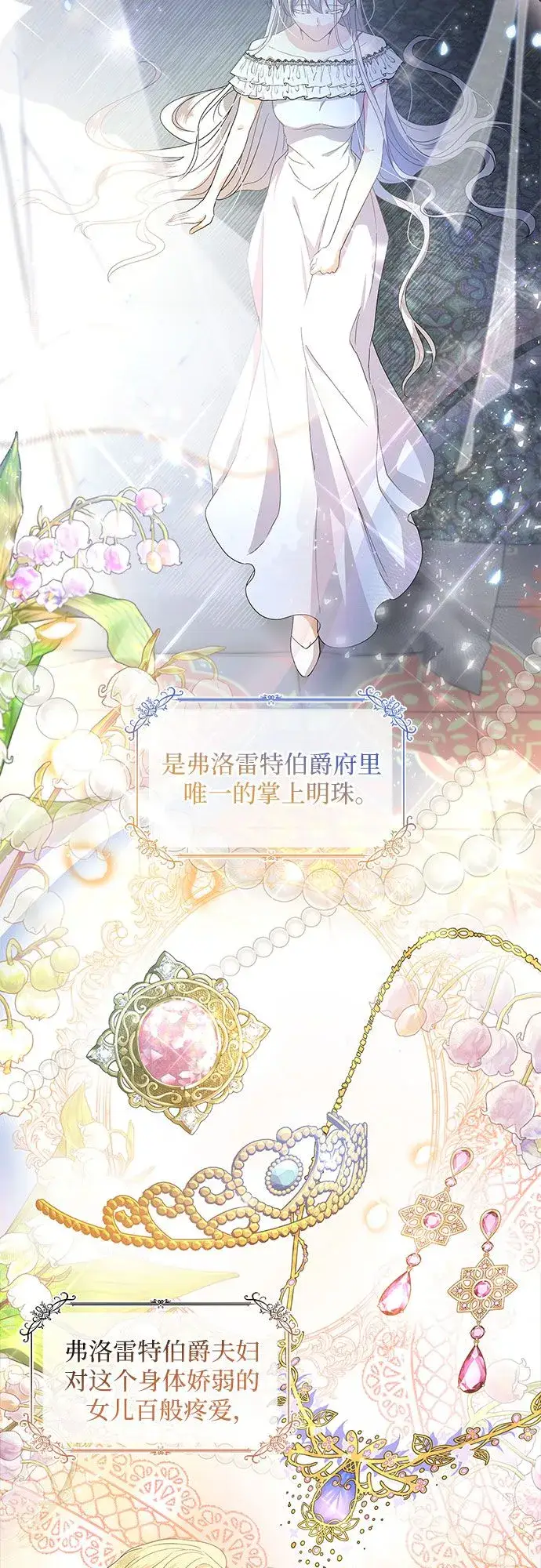 《因为厌世才结婚》第1话图13
