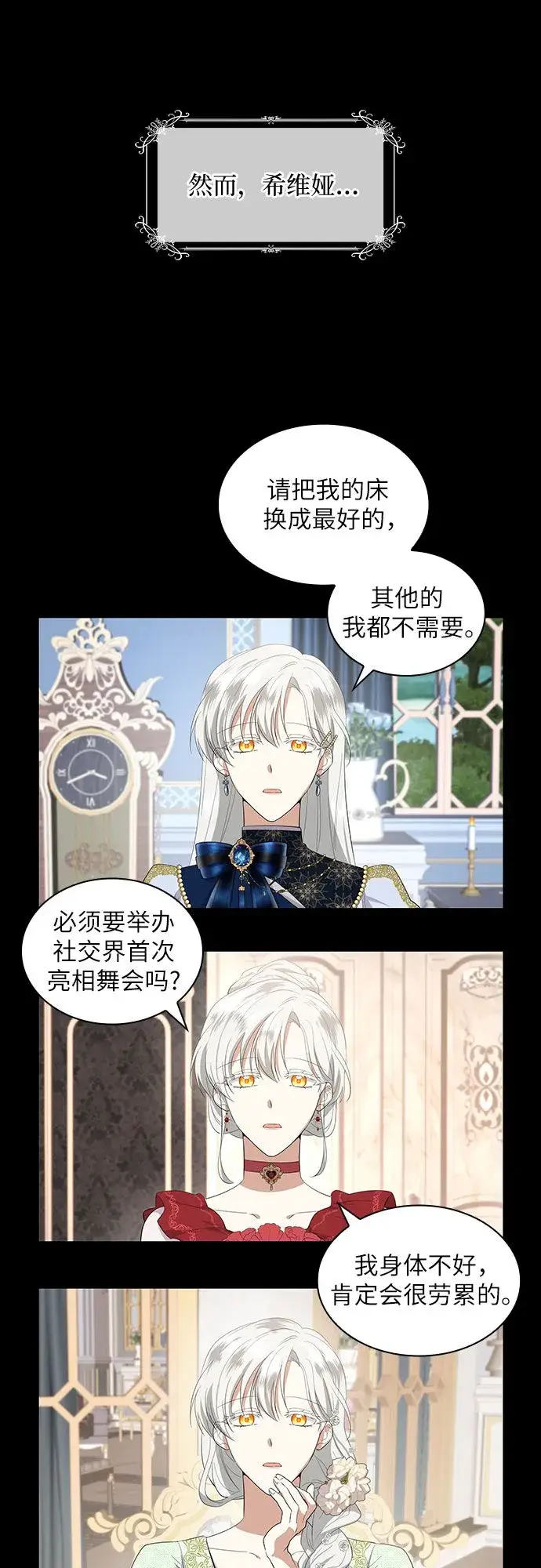 《因为厌世才结婚》第1话图15