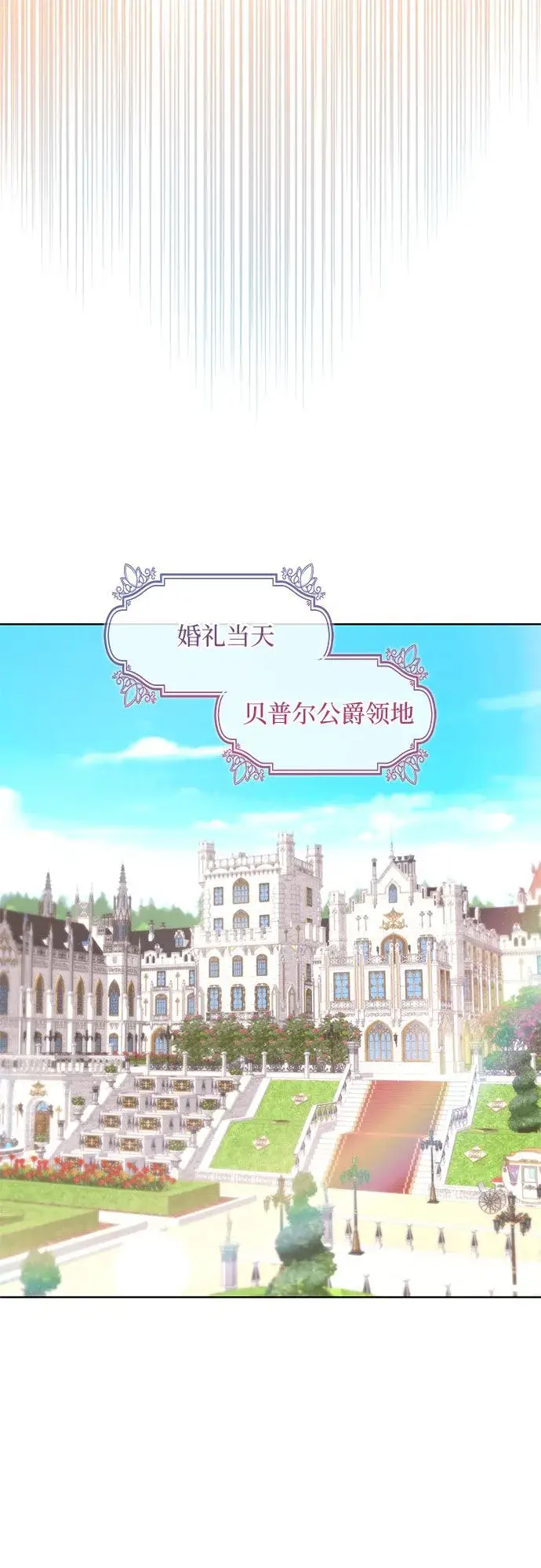 《因为厌世才结婚》第1话图28