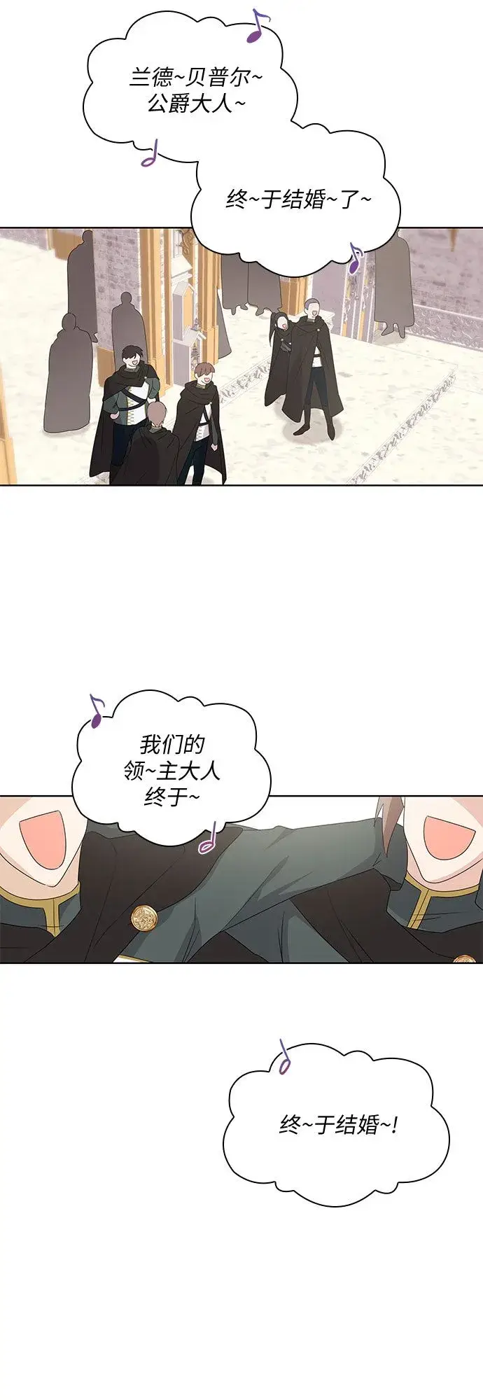 《因为厌世才结婚》第1话图29