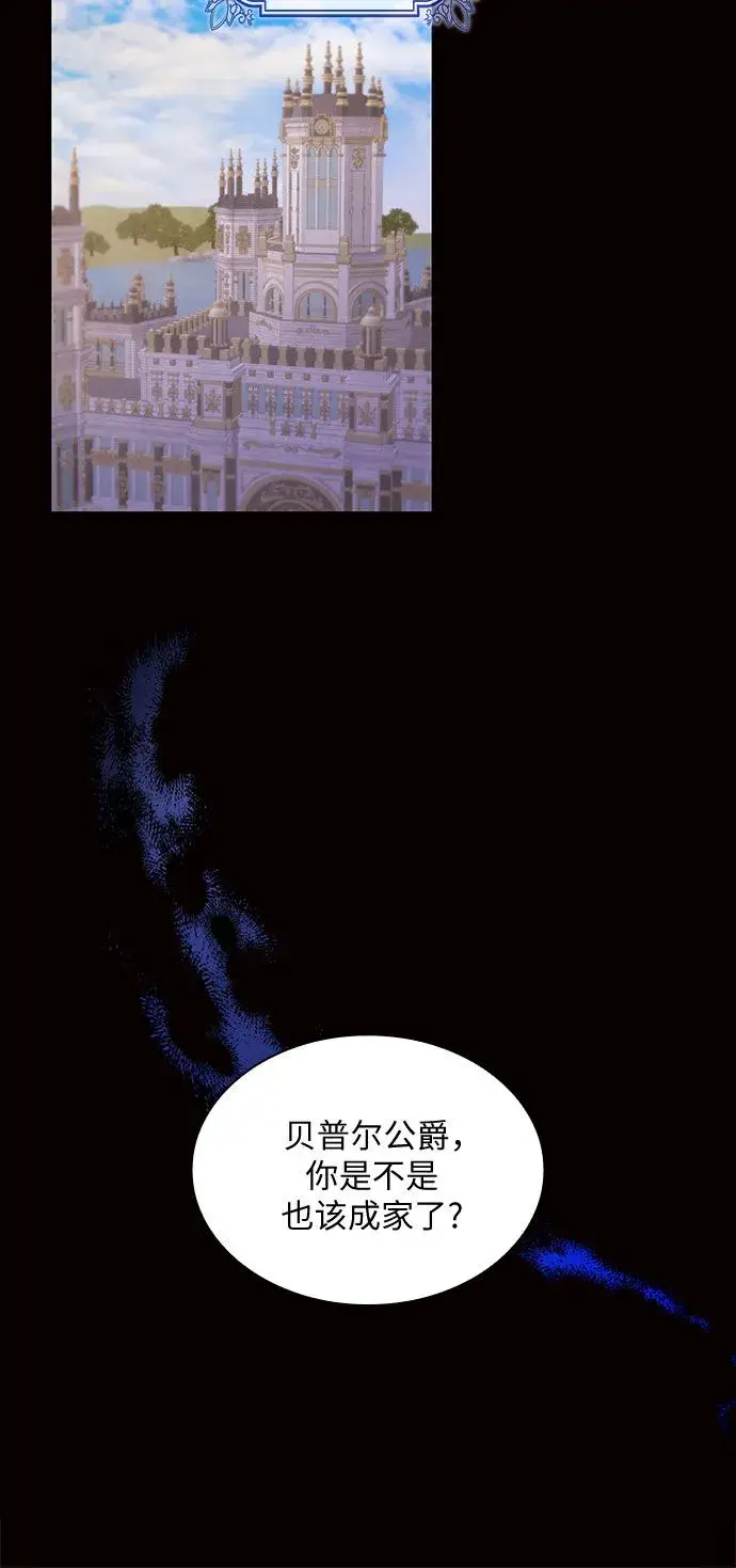 《因为厌世才结婚》第1话图34