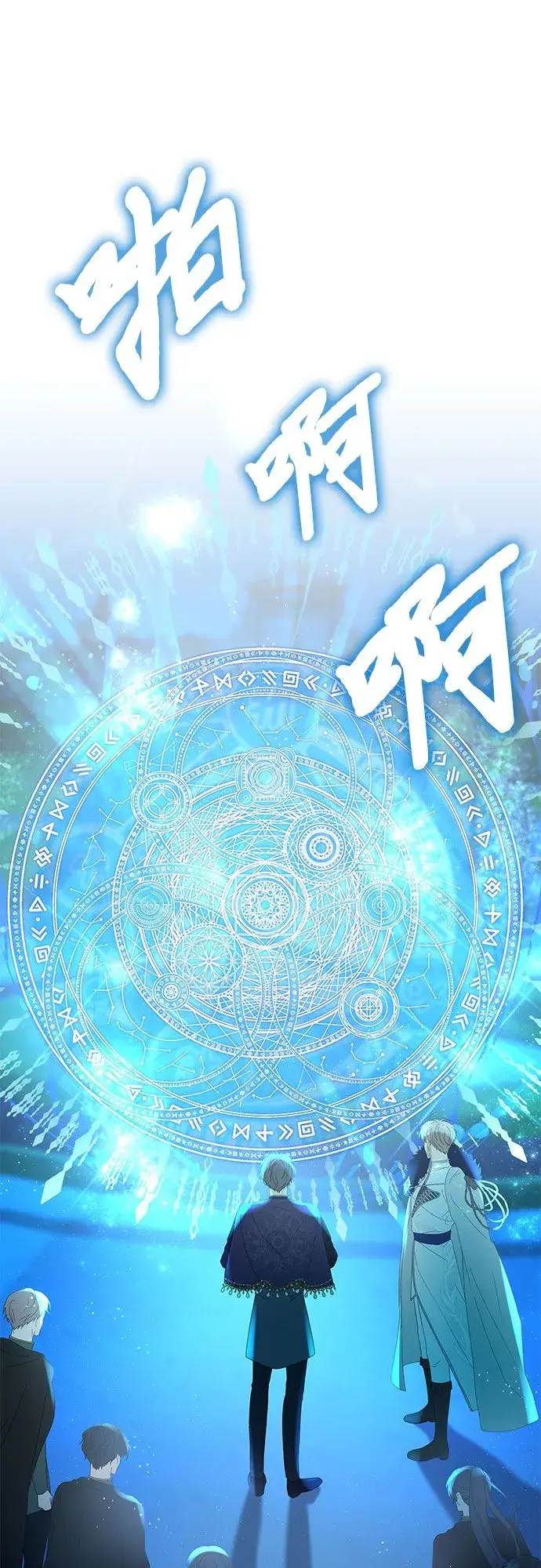 《因为厌世才结婚》第1话图48