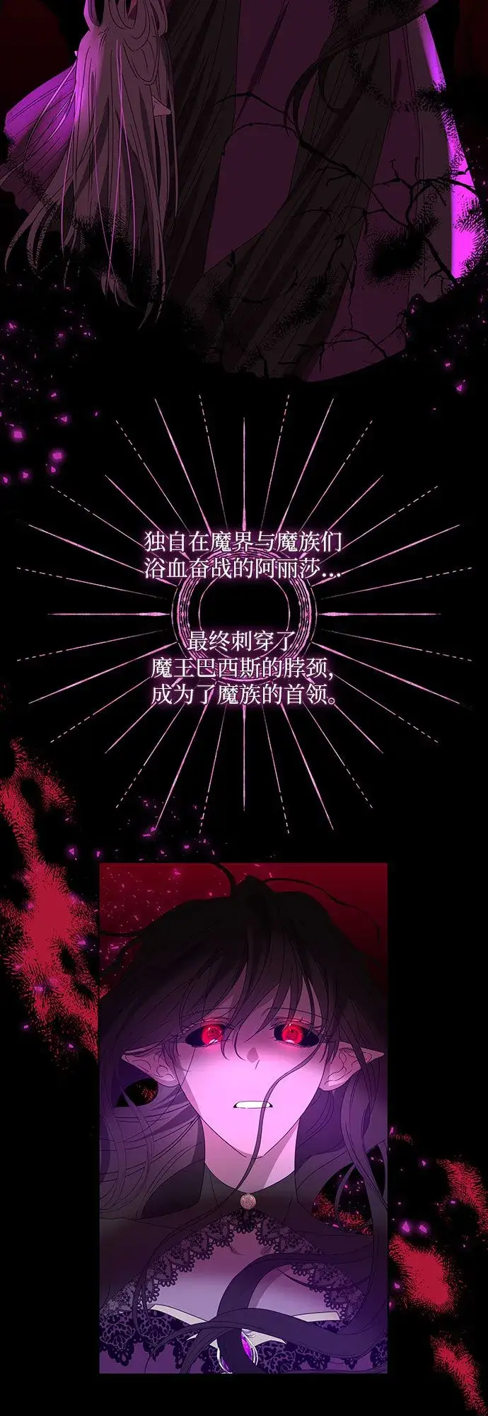 《因为厌世才结婚》第2话图21