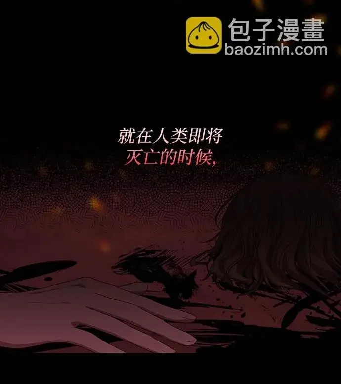 《因为厌世才结婚》第2话图23