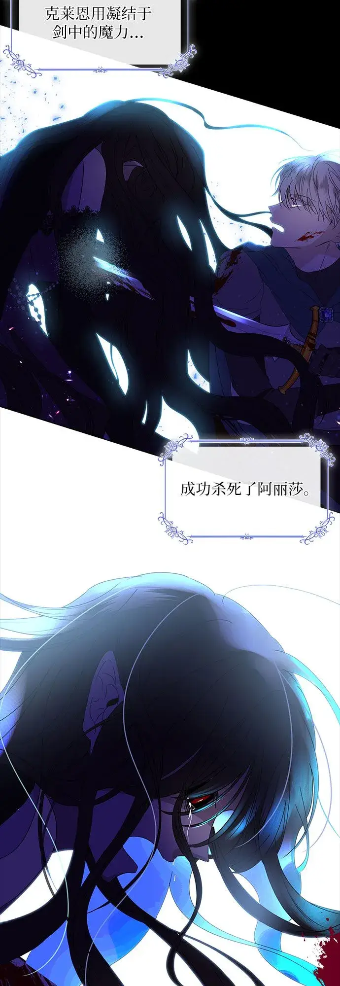 《因为厌世才结婚》第2话图25