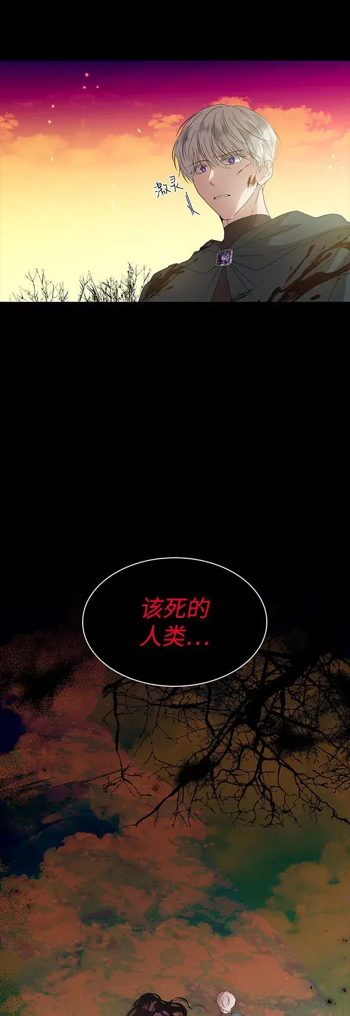 《因为厌世才结婚》第2话图28