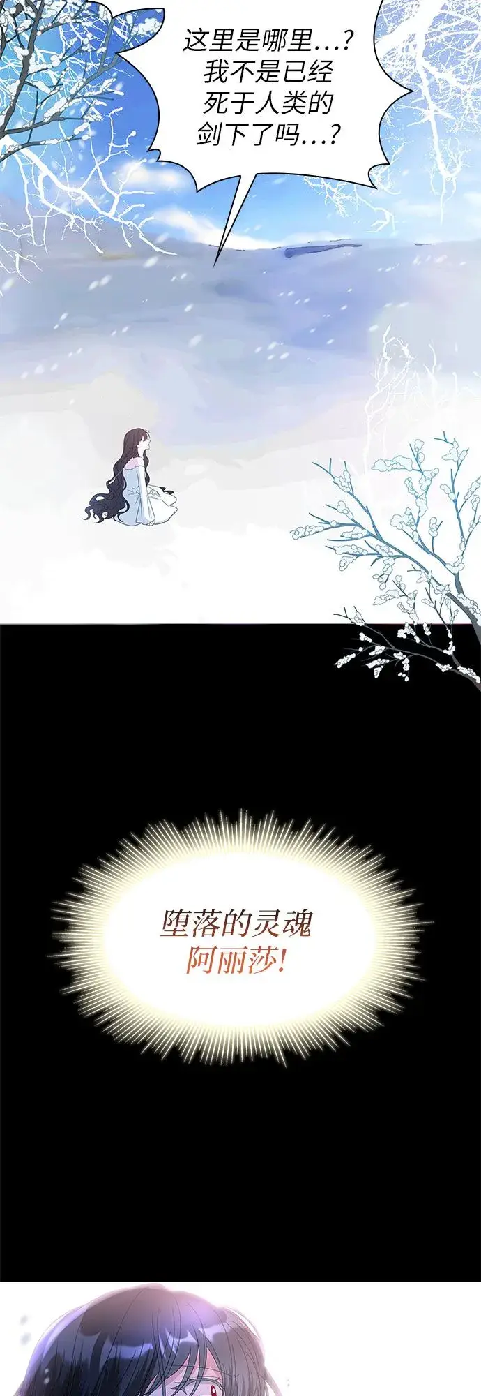 《因为厌世才结婚》第2话图31