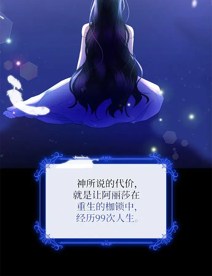 《因为厌世才结婚》第2话图33