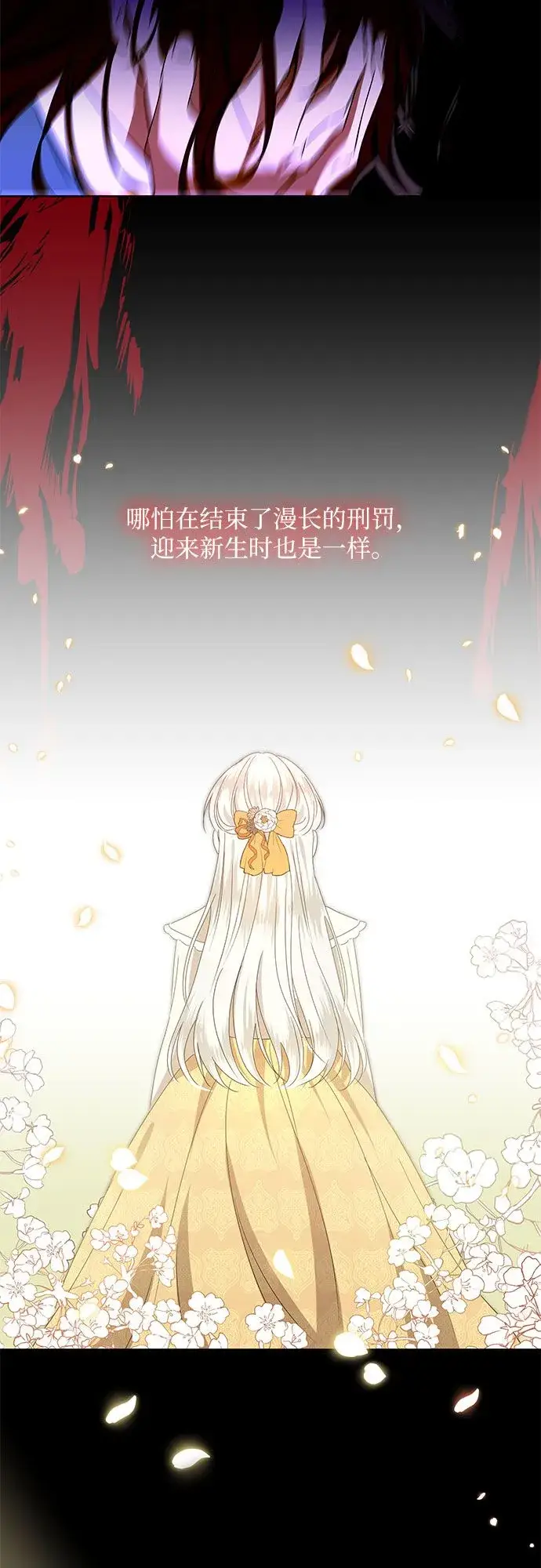 《因为厌世才结婚》第2话图35