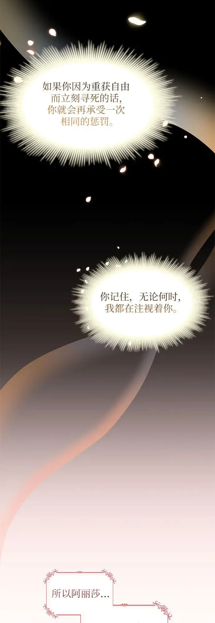 《因为厌世才结婚》第2话图36